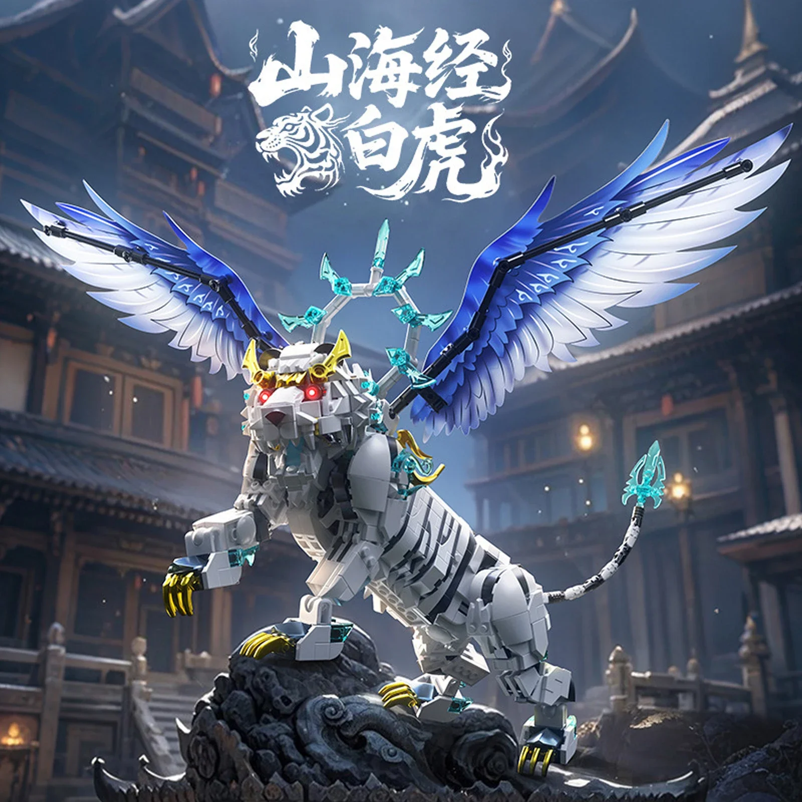 

1173PCS Mythical Beast White Tiger with Wings Building Blocks Lighting Ancient Mythological Figure Model Ornaments Toy Boy Gifts