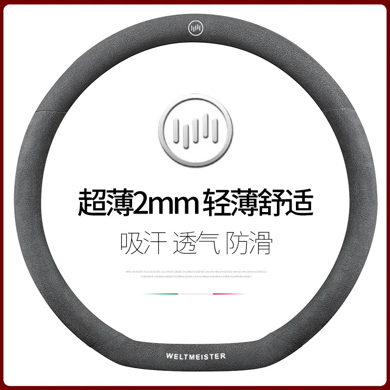 

Suitable for WM steering wheel cover suede EX5 W6 WM E.5 EX6 four-season general car handle cover anti-slip