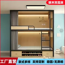 Upper and lower bunk beds School dormitory apartment bed Youth hostel space capsule all-inclusive bed Steel wood combined mother