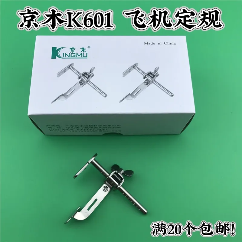 Jingmu K601 Lockstitch Aircraft Gauge Backside Device Sewing Machine Gauge Locator Seam Aid