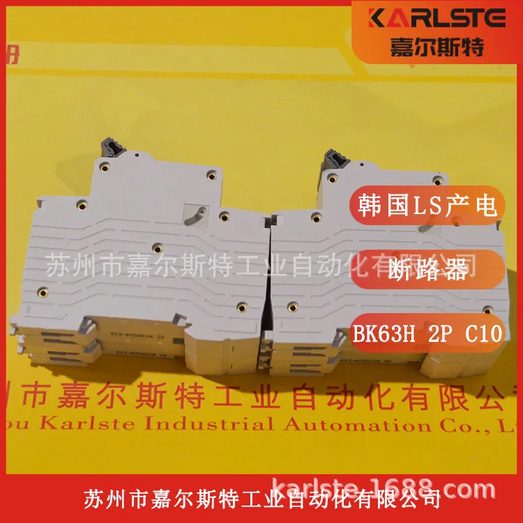2025 Geração de energia LS da Coreia do Sul, disjuntor BK63H 2P C10 Bem-vindo ao consultar