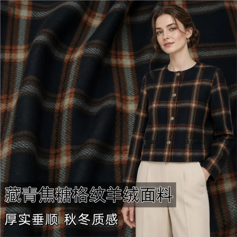 Thick smooth caramelized wool and velvet fabric for outerwear suit pants clothing designer