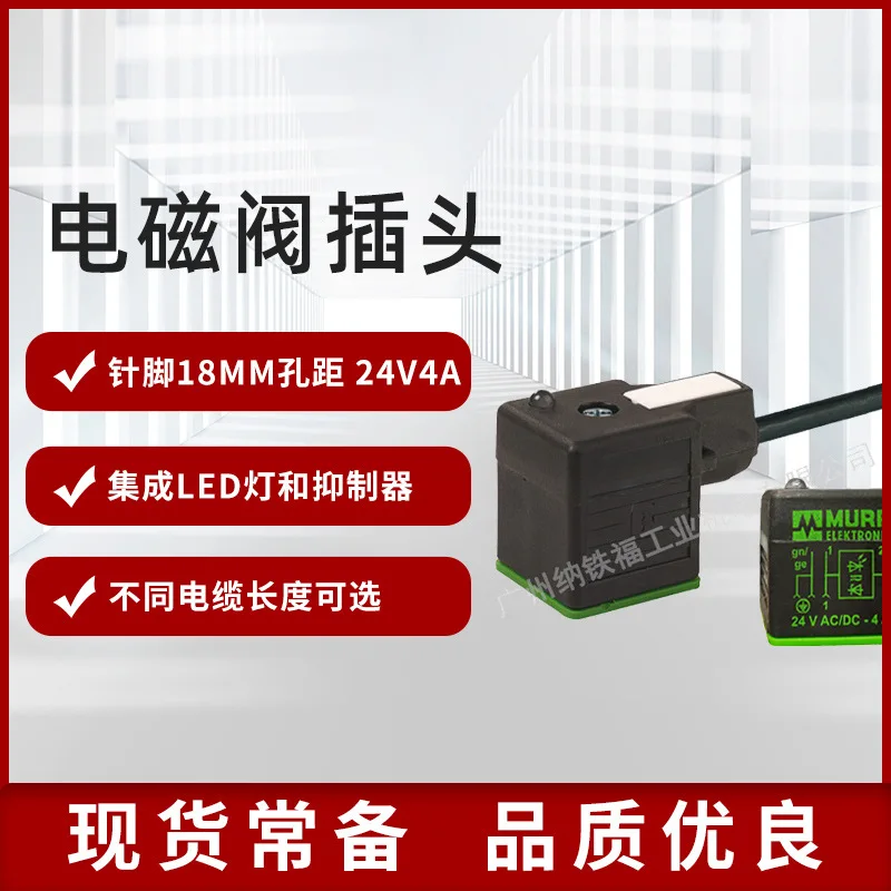 2025 MURR 7000-18021-6160500 Solenoid Valve Plug, Solenoid Coil, In Stock