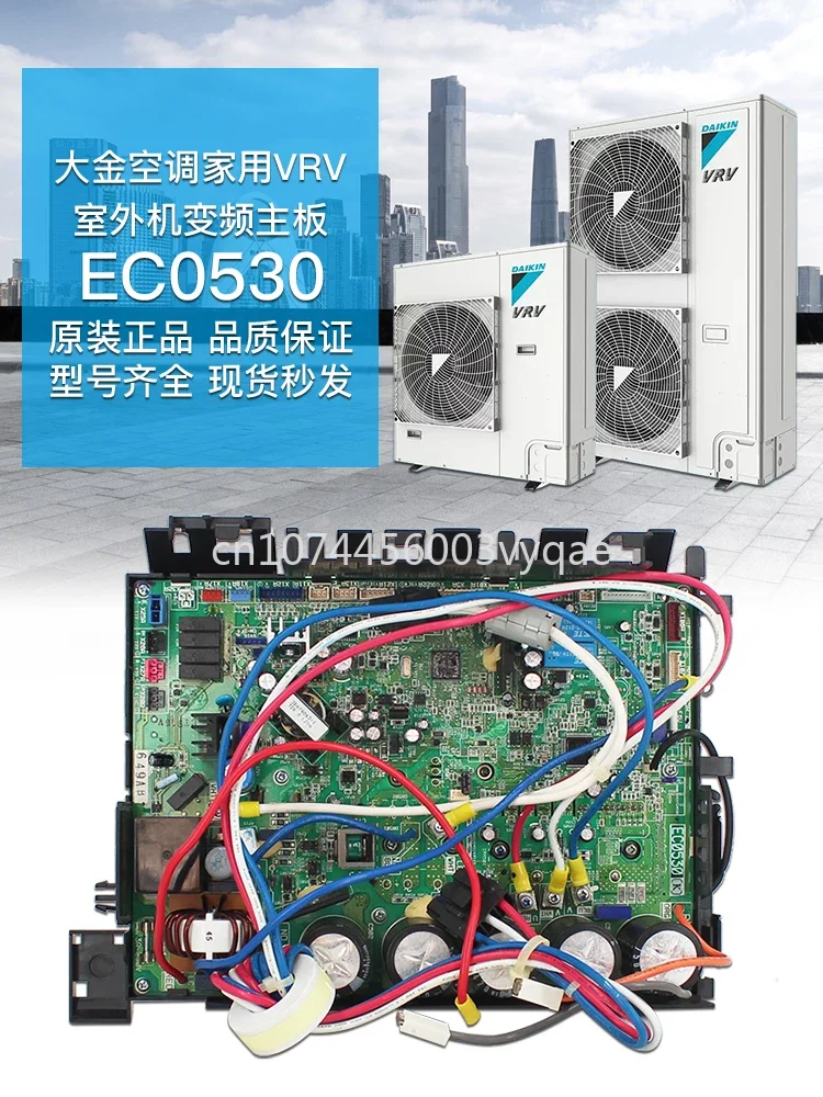 Daikin Air Conditioner Household VRV Outdoor Condenser Frequency Conversion Board Ec09115 Computer Board Ec0530 Ec12079