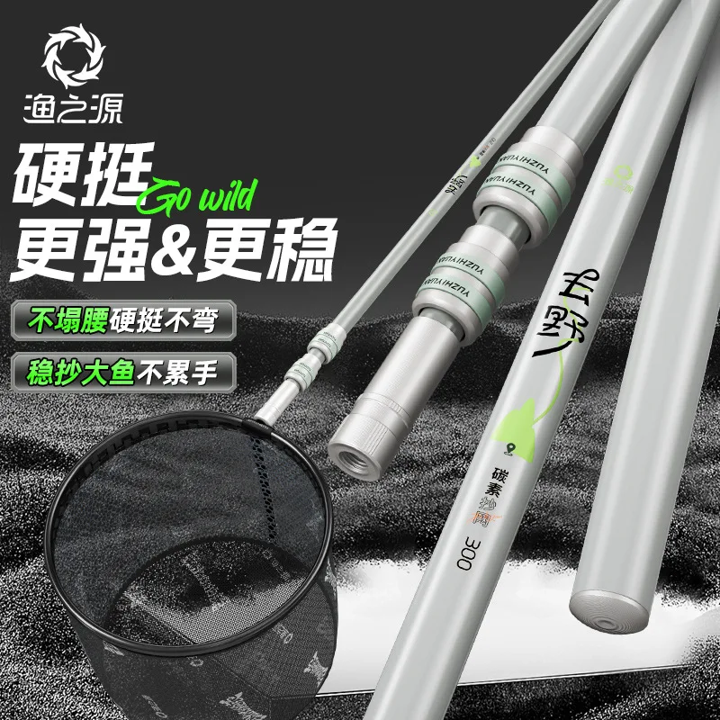 

YUZHIYUAN Go Wild Carbon Lightweight Net Pole Upgrade PRO Version Durable Copy Net Aluminum Alloy Large Object Foldable Net Head