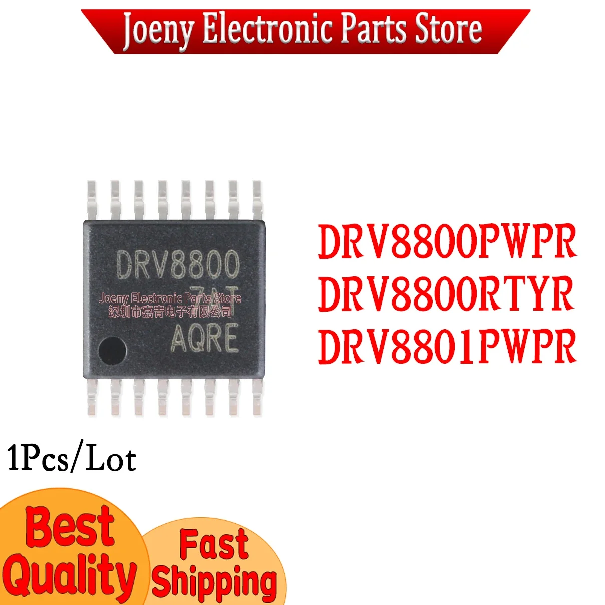 DRV8800RTYR QFN16 DRV8800PWPR DRV8801PWPR  PC shell