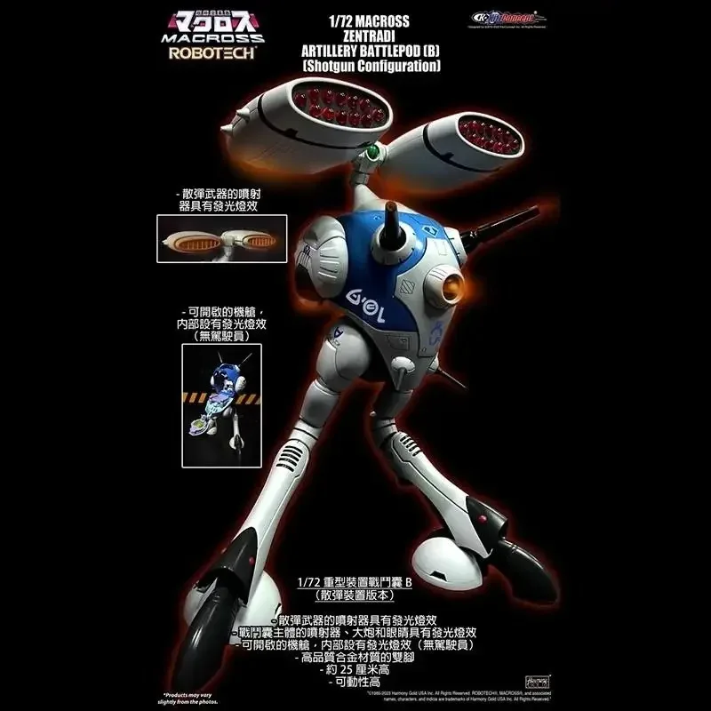 Auf Lager KitzConcept MACROSS Heavy Equipment REGULT Battle Bag Large Bullet Edition 1/72 Spielzeugsammlung Geschenke