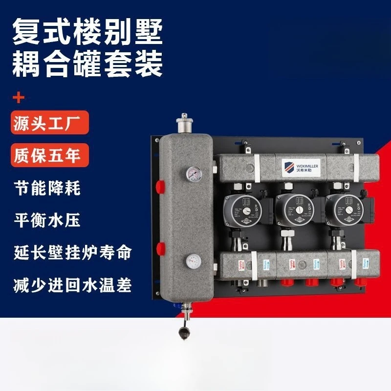 Wall-hung boiler floor heating mixed water integrator villa duplex thermal insulation pump station geothermal pressure balancer