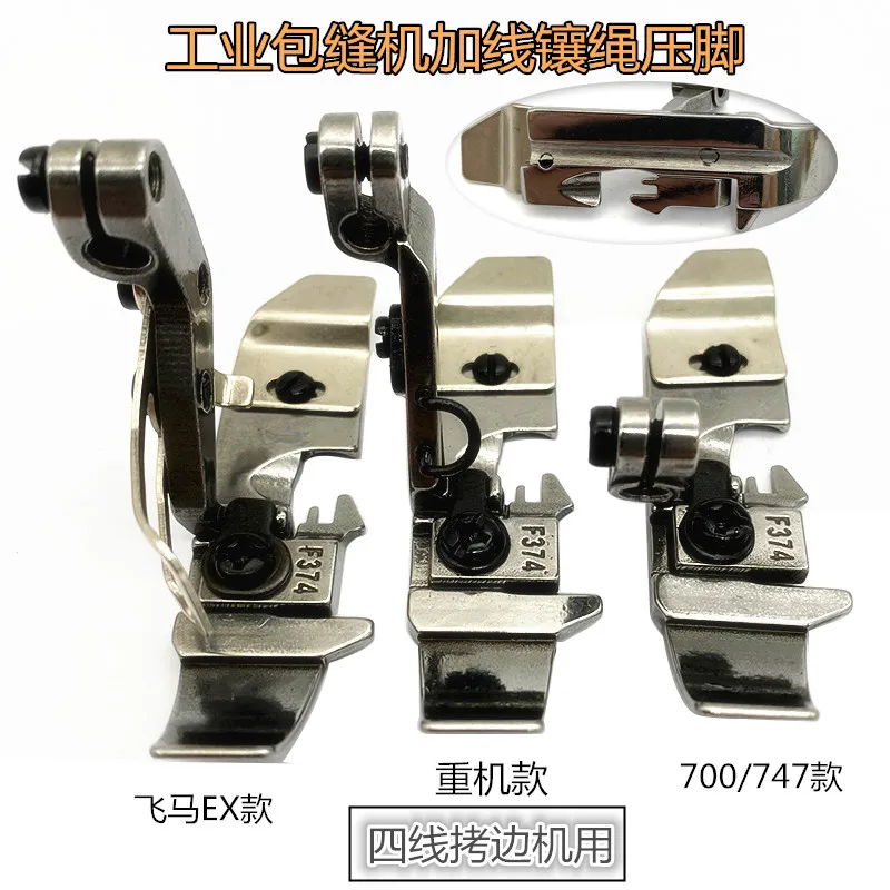 6714 Overlock Machine Jack Sewing Machine Embedded Presser Foot Four-Wire Presser Foot With Groove 700 800 Inlaid Rope With Line