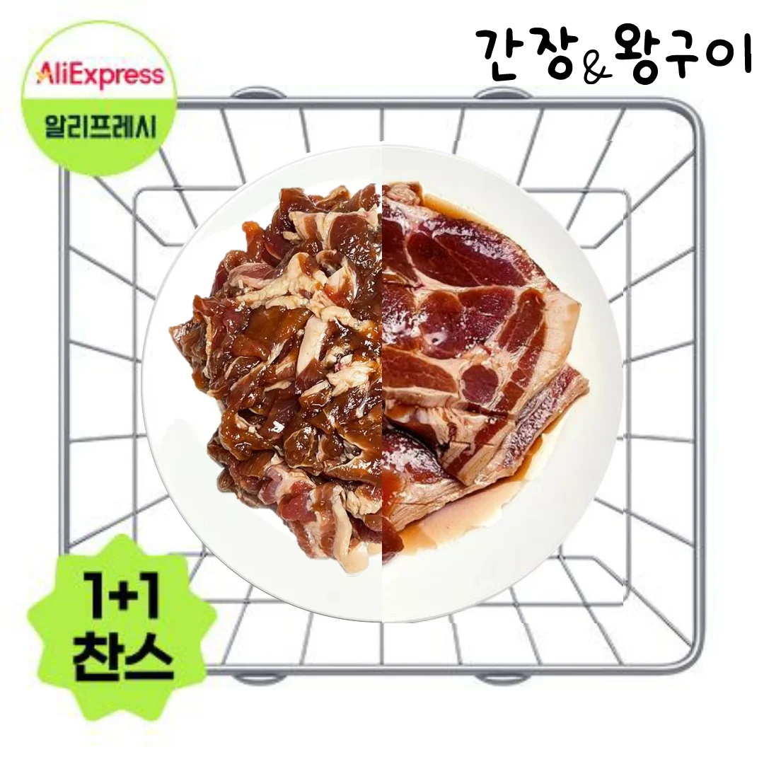 1+1) Conteúdo de carne 70% Salsa de soja voladora de arroz Bulgak Bulgogi 500g y gopaman Contenido de carne 70% Cuchillo de ladrón de arroz Funda Condimento Wangguai (King Bbq) 600g