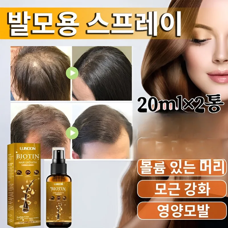 Hair Loss Loss Prevention mist scalp care hair loss relief beer yeast hair tonic 20ml 2 TBD