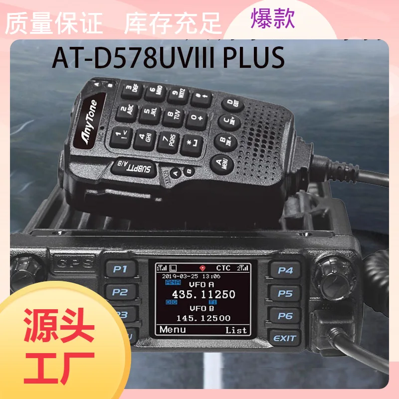 

AT-D578UVIII PLUS APRS High Power Locomotive 78UV Mini Locomotive Radio