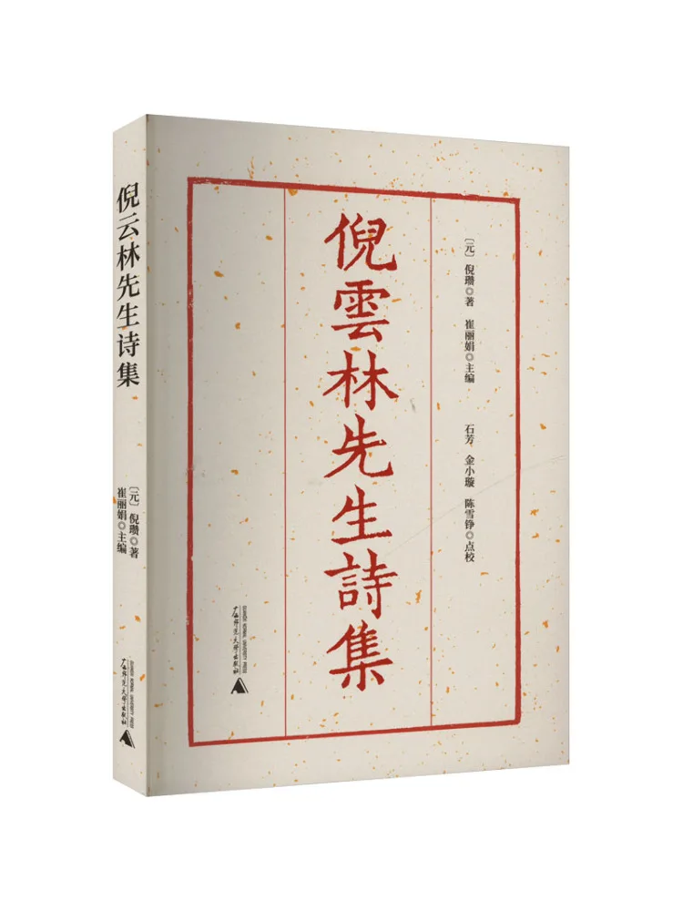 

Book-Winshare Mr Ni Yunlin's Poetry Collection Compilation Edition