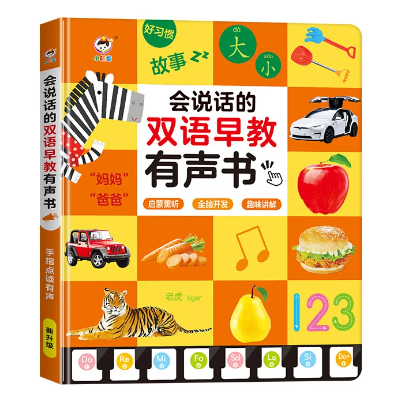 Children's Early Education Enlightenment Audiobook, Bilingual in Chinese and English, Children's Learning Assistance Book