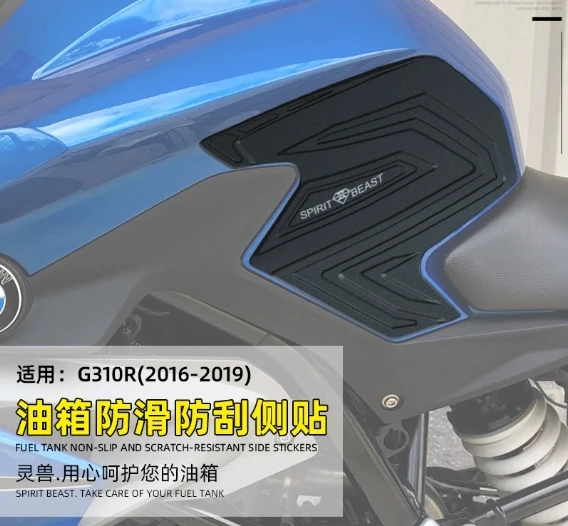 

Fuel tank modification suitable for BMW motorcycle anti-slip side anti-scratch car sticker waterproof sticker