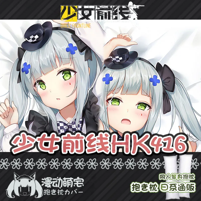 سبرينغفيلد لعبة HK416 الفتيات المواجهة مثير فتاة Dakimakura وسادة حالة العناق.. غطاء المخدة وسادة تأثيري أوتاكو هدية