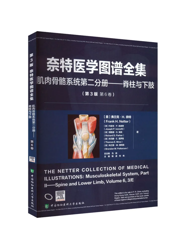 Book-Winshare Netter's Complete Medical Atlas 3rd Edition Musculoskeletal System Volume 2 Spine and Lower Extremities