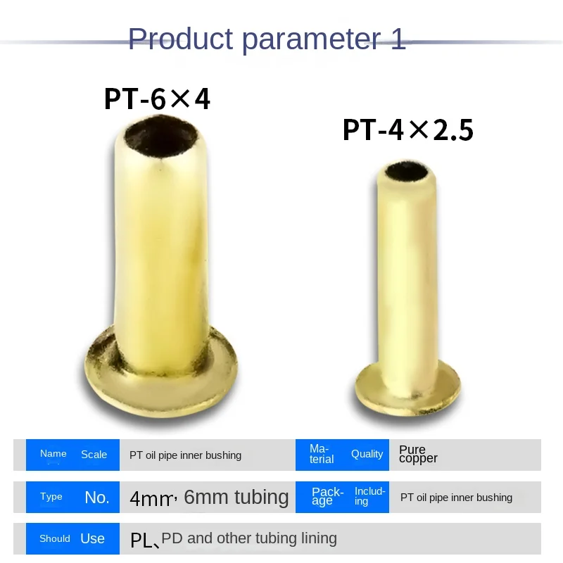 PT tubing core joint is lined with bushing, tubing copper joint, liner core, lining, meson, plastic pipe, copper nail