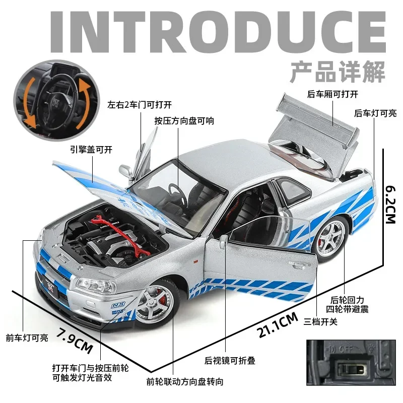 1:24 Nissan GTR R34 Skylin Fast & Furious Alloy Car Model Sound and Light Pull Back Children\'s Toy Collectibles Birthday gift