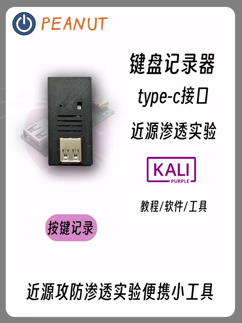 USB Keylogger Near-source Attack and Defense Penetration Tool Keystroke Logging Tool Cyclic Recording of Input Characters