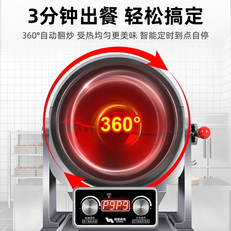 Cooking Machine Automatic Intelligent Fried Rice Robot Takeaway Commercial Electromagnetic Pot Roller Fried Powder Machine