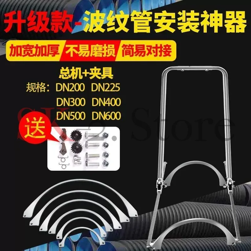 Double Wall Corrugated Pipe Installation Tools Bellows Tensioner Manual Universal Joint Pipe Tensioner Artifact