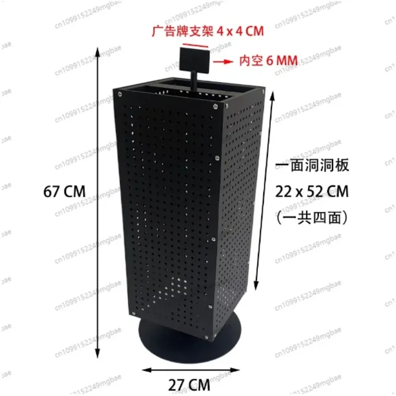

Four-sided Pegboard Display Stand, Storage Rack for Stationery, Stickers, Keychains, Fridge Stickers and Jewelry Pendants