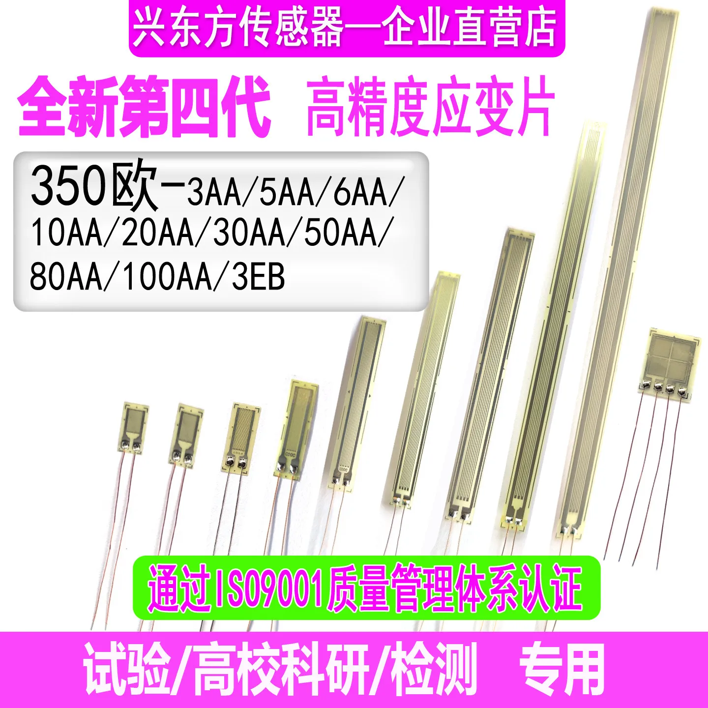 High-precision Strain Gauge BF350-3AA/5AA/6/10AA/20AA/30AA/50AA/80AA/100AA