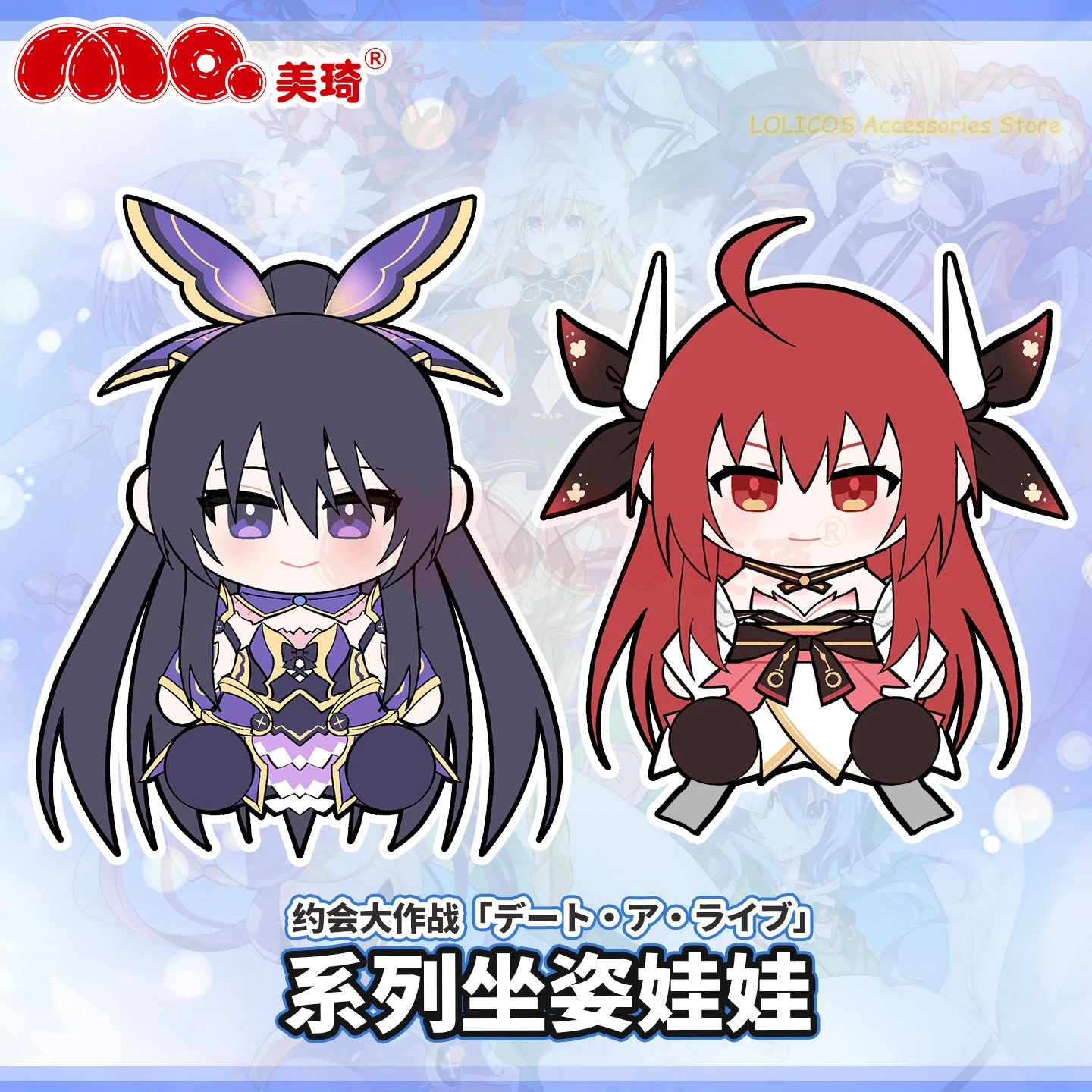 

30cm DATE A LIVE Kotori Itsuka Yatogami Tohka Sitting Posture Figure Pillow Mascot Anime Cosplay Puppet Cartoon Birthday Gift