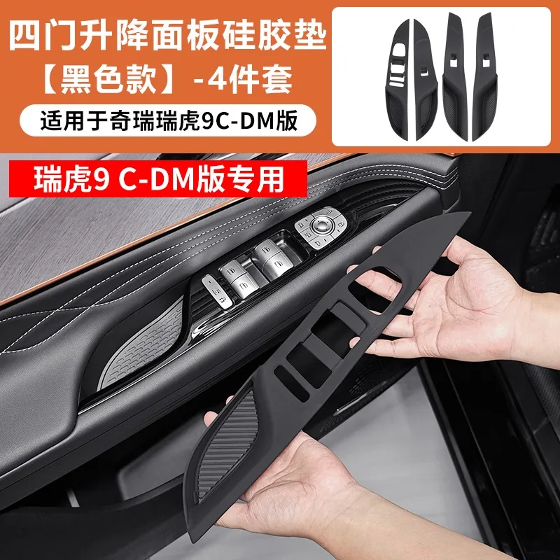 ل 2024-2025 شيري تيجو 9 9C-CM وحدة التحكم المركزية بطانة حماية من السيليكون-حصيرة مضادة للانزلاق مع حماية دقيقة للشحن اللاسلكي #3