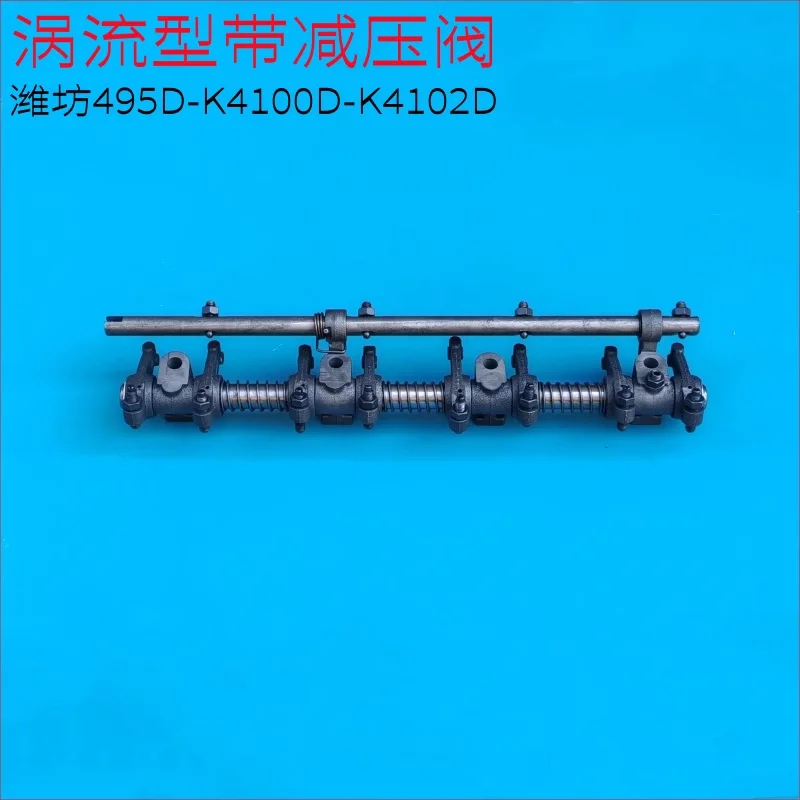 valve rocker for K4100D K4100ZD K4102ZD 495ZD K4102D Weifang diesel engine parts/weifang diesel generator parts