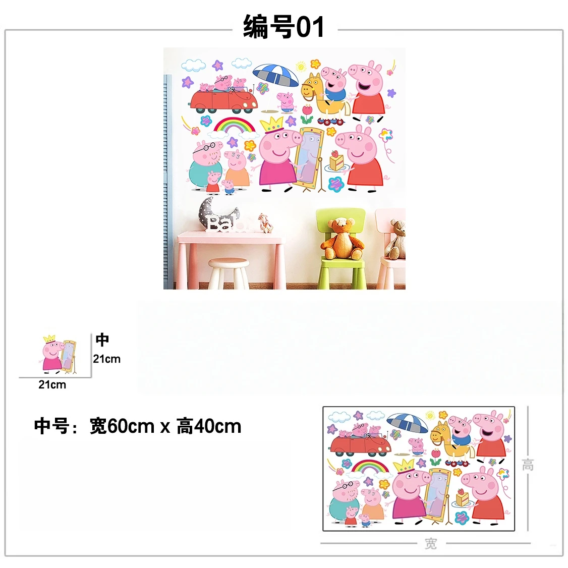 Cartoon Peppa Pig Wall Stickers For Kids Room Living Room Bedroom Kindergarten Wall Decoration Anime Poster Stickers view 2