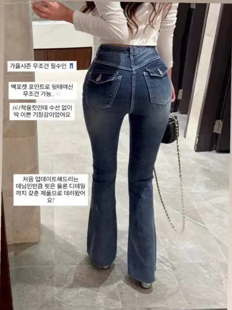 

Женские джинсы с высокой талией, облегающие, слегка расклешенные, с эффектом подтяжки бедер, из хлопкового стрейч-денима