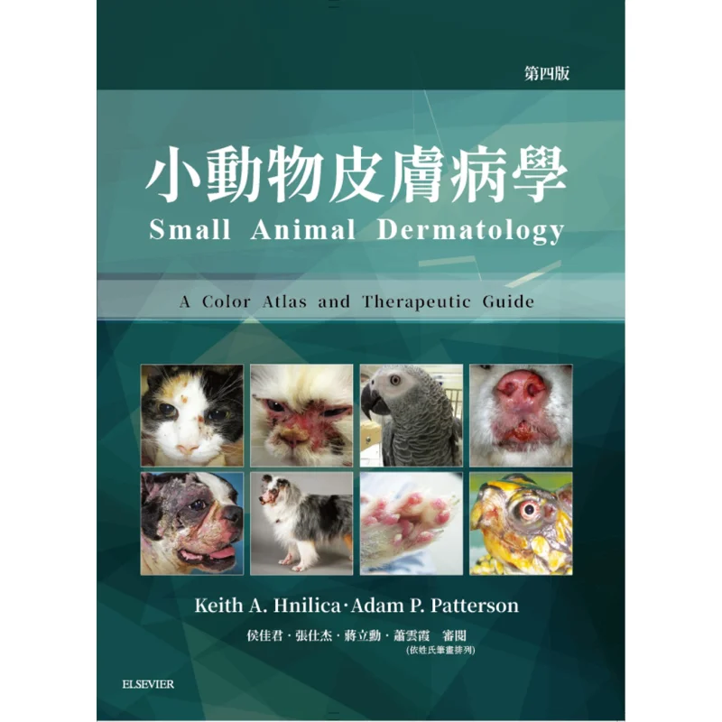 Dermatology Of Small Animals 4th Edition Keith A Hnilica Elsevier 9789869684583 Book