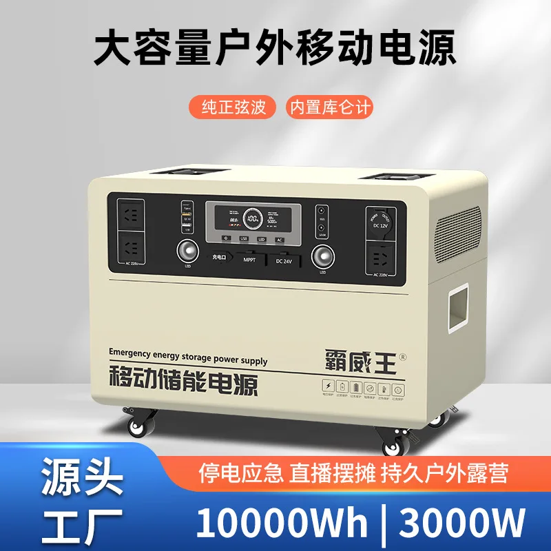 Cross-border Outdoor Power Supply 220V Mobile Portable Large Capacity With Socket Battery Self-driving Tour Camping Power Outage