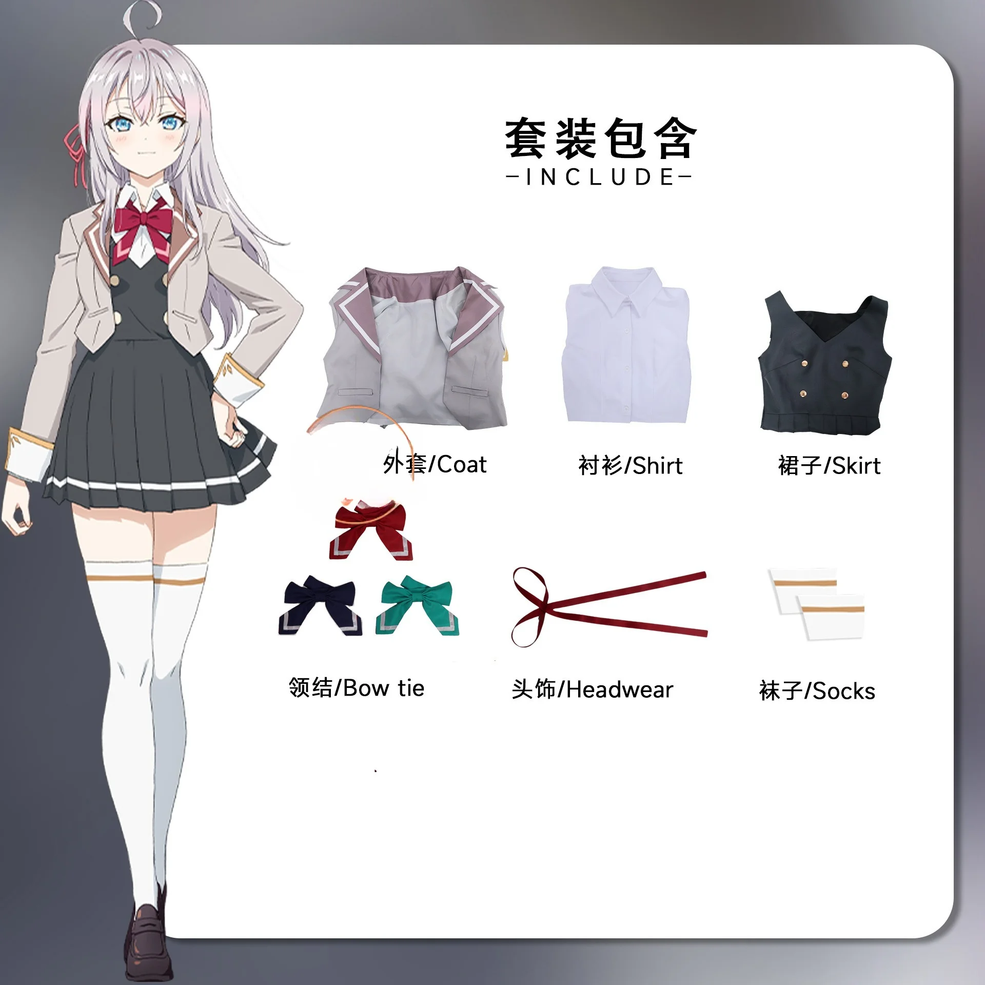 Anime Roshidere Alya Alisa Mikhailovna Kujou Cosplay Costume Wig Dress School Uniform Chisaki Sarashina Ayano Yuki Sayaka