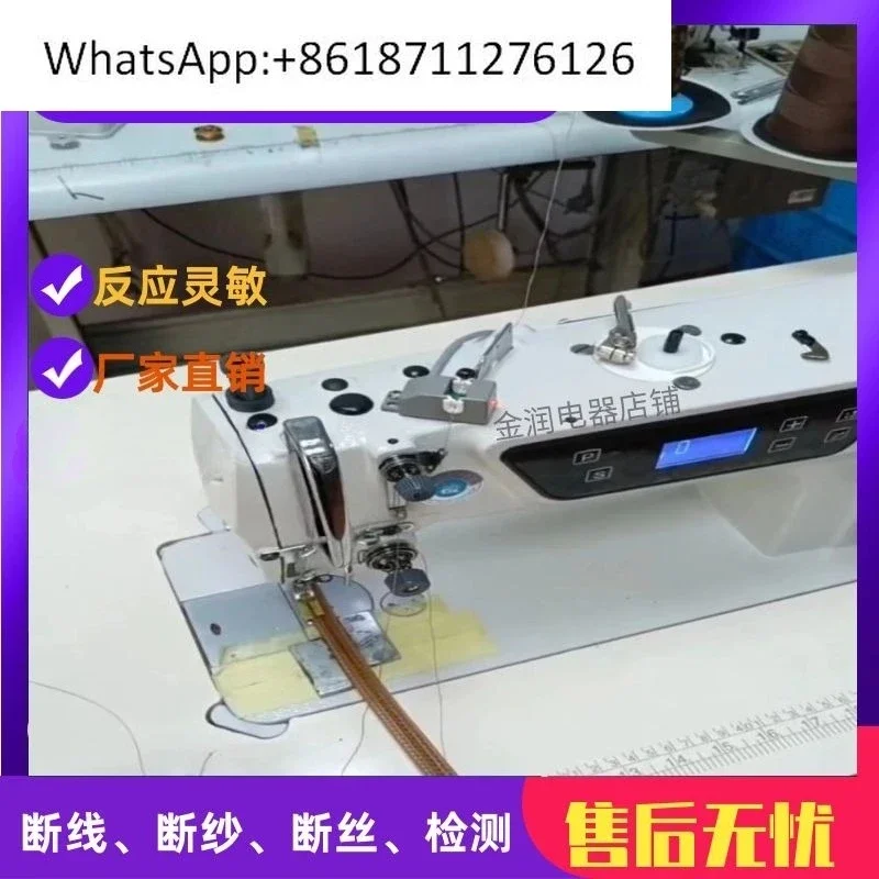 Needle car broken line detection Sewing machine broken line detection sensor Small broken wire detection line yarn sensor
