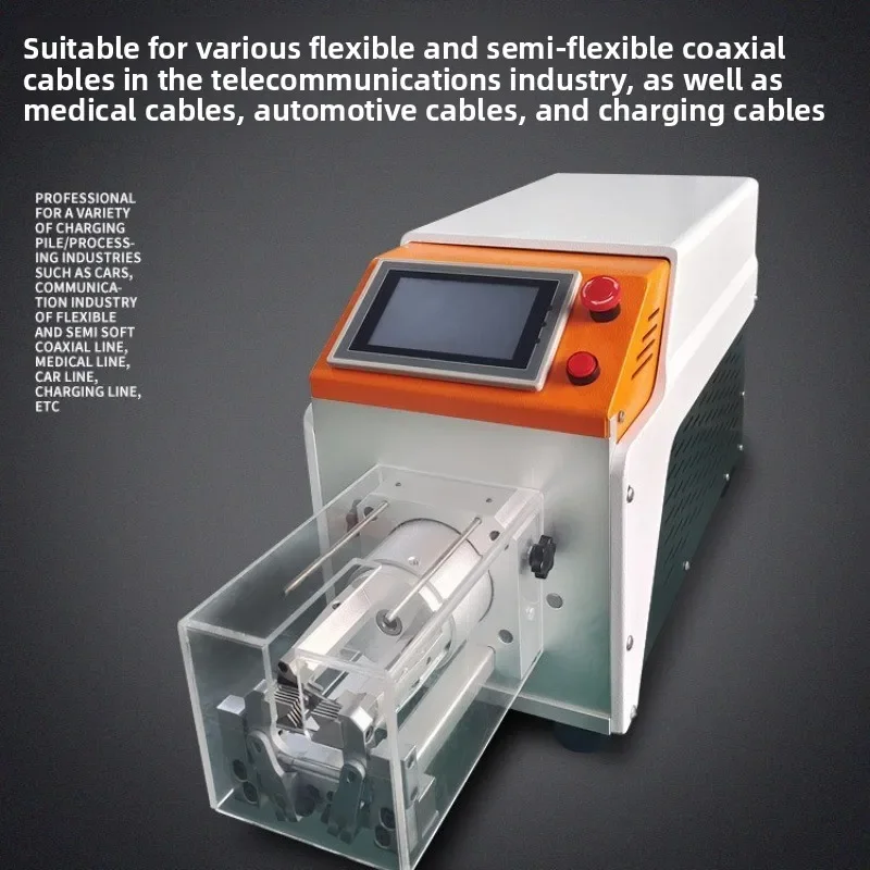 Coaxial cable stripping machine, sheathed wire harness, multi-layer shielded wire, medical automobile wire rotary stripping