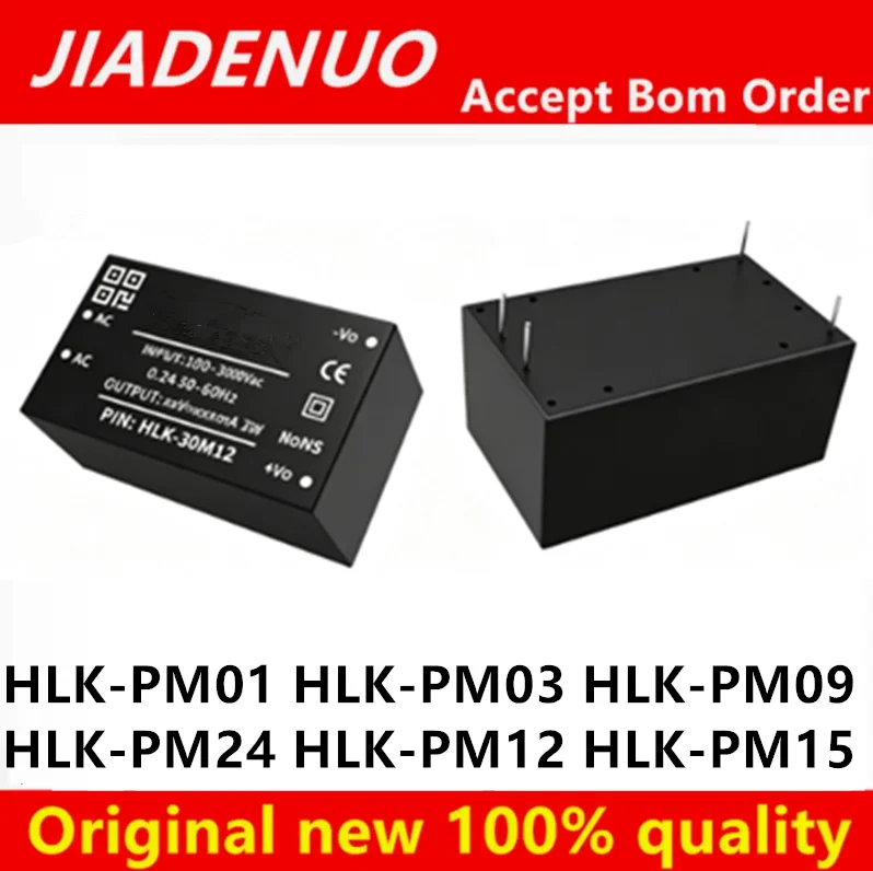 1PCS New HLK-PM03 PM03 HLK-PM01 PM01 HLK-PM09 PM09 HLK-PM12 PM12 HLK-PM15 PM15 HLK-PM24 PM24 AC-DC isolation switch power module