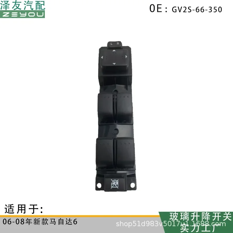 GV2S-66-350 for Mazda 2006–2008 Glass Lift Switch Replacement