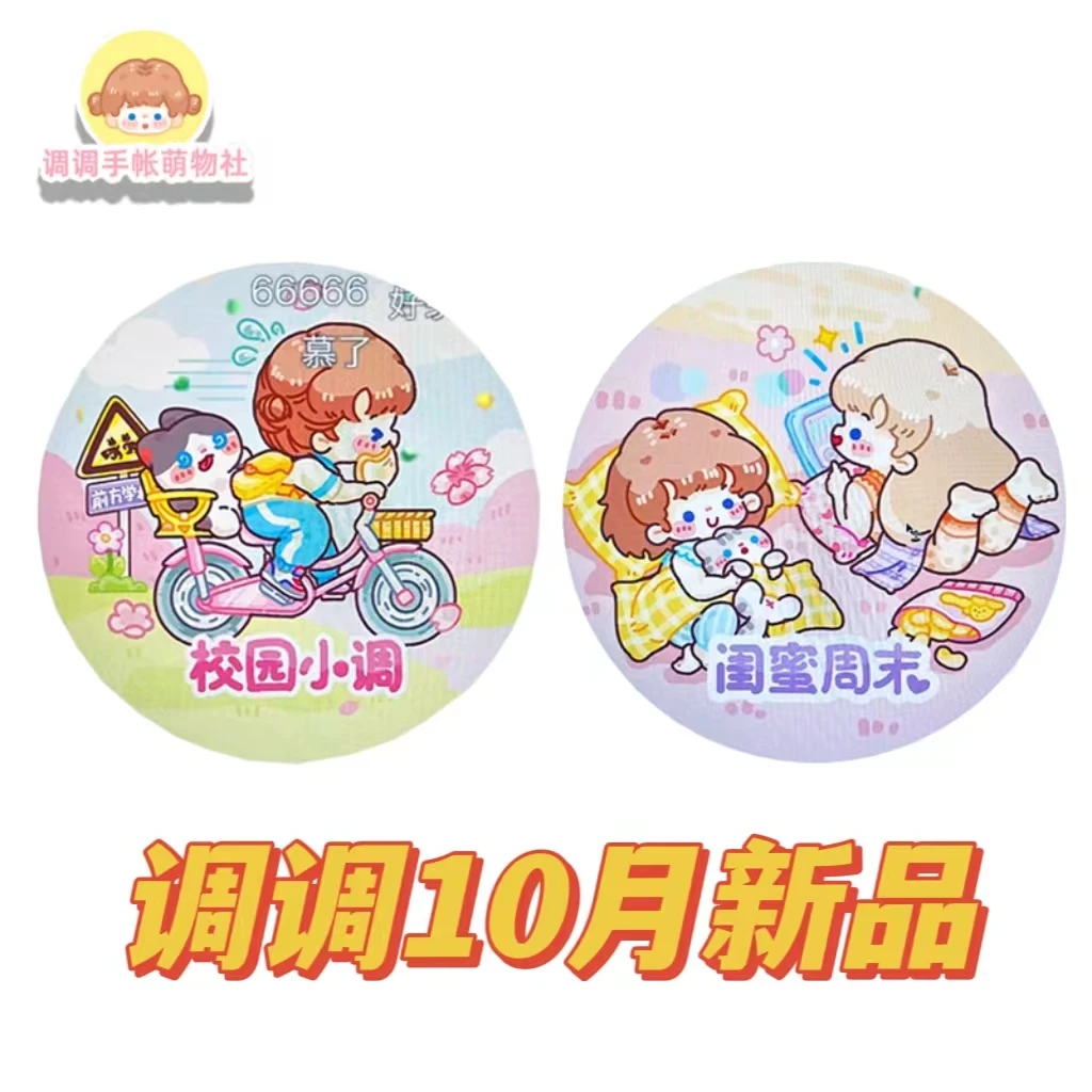 Diao Minor/Girlfriend Weekend Washi Cute Tape Journal