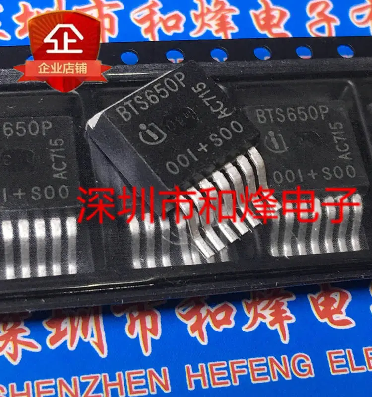 5PCS BTS650P BTS50055A BTS50085A BTS660P BTS50055C