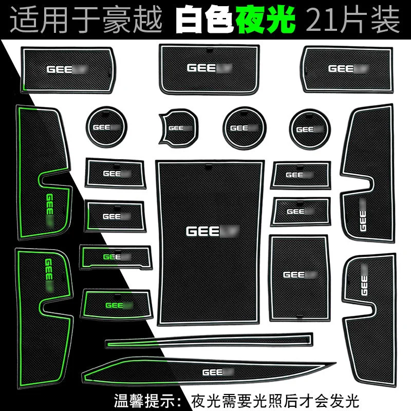 

For Geely Haoyue Car Interior Door Groove Mats Gate Slot Pad Non-slip Cup Mat Accessories Cover