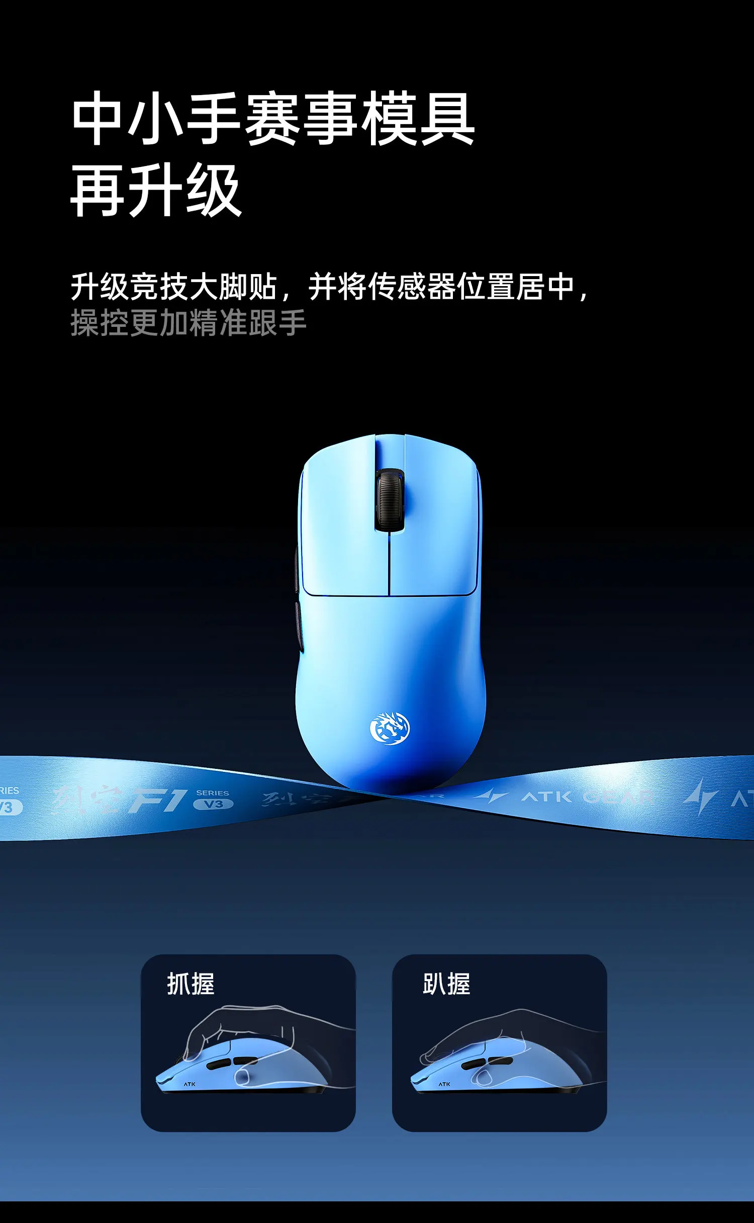 ATK F1 V3 Blazing Sky Liekong F1v3 Gaming Mouse Atk F`1 V3 Esports