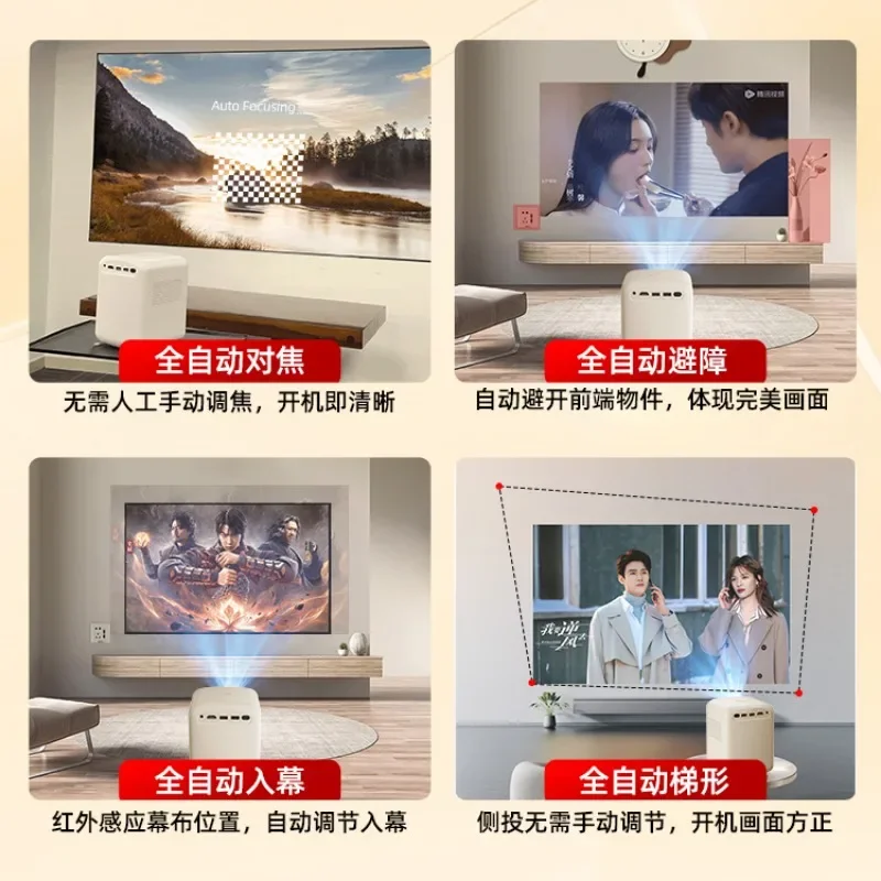 Ultra high definition home theater dormitory bedroom wall 4K decoding small home theater new mobile phone screen projector