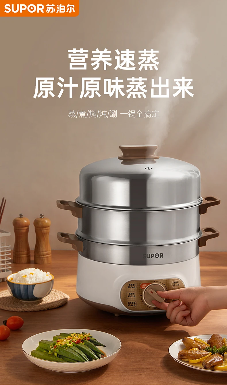 Supor Steamer Household Multifunctional Electric Steamer Three-layer Large Capacity Automatic Power-off Steamer Steamer Pot