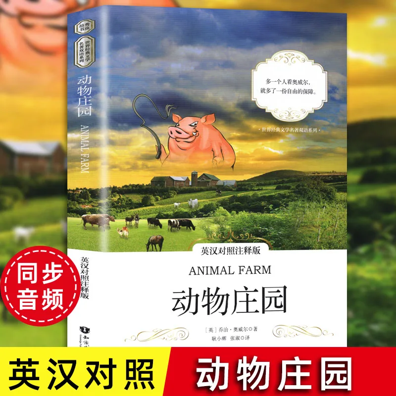 Imagem -03 - Livro de Romance de Fazenda de Animais Inglês Chinês Bilíngue Anotado Literatura Clássica Livros de Ficção Famosos George Orwell