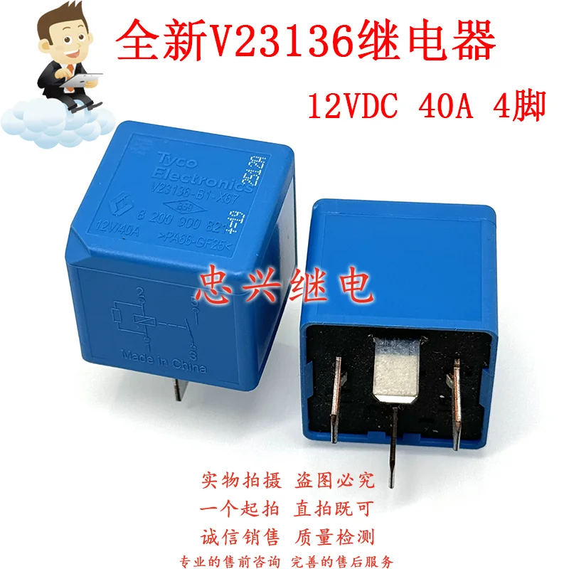 New Relay V23136-B1…