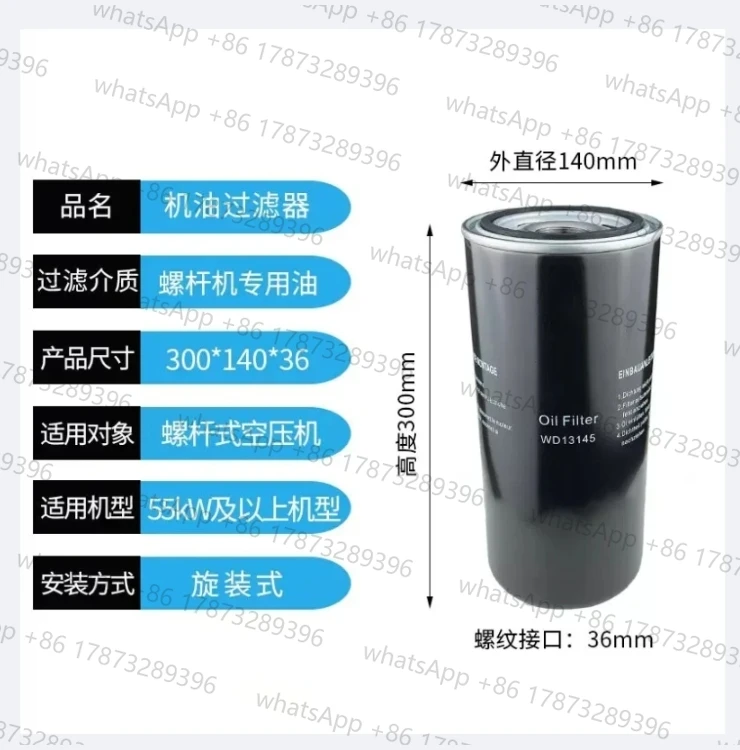 

WD962 WD1374 Filters Element 1PC New For Screw Air Compressor Oil filter WD11102 WD13145