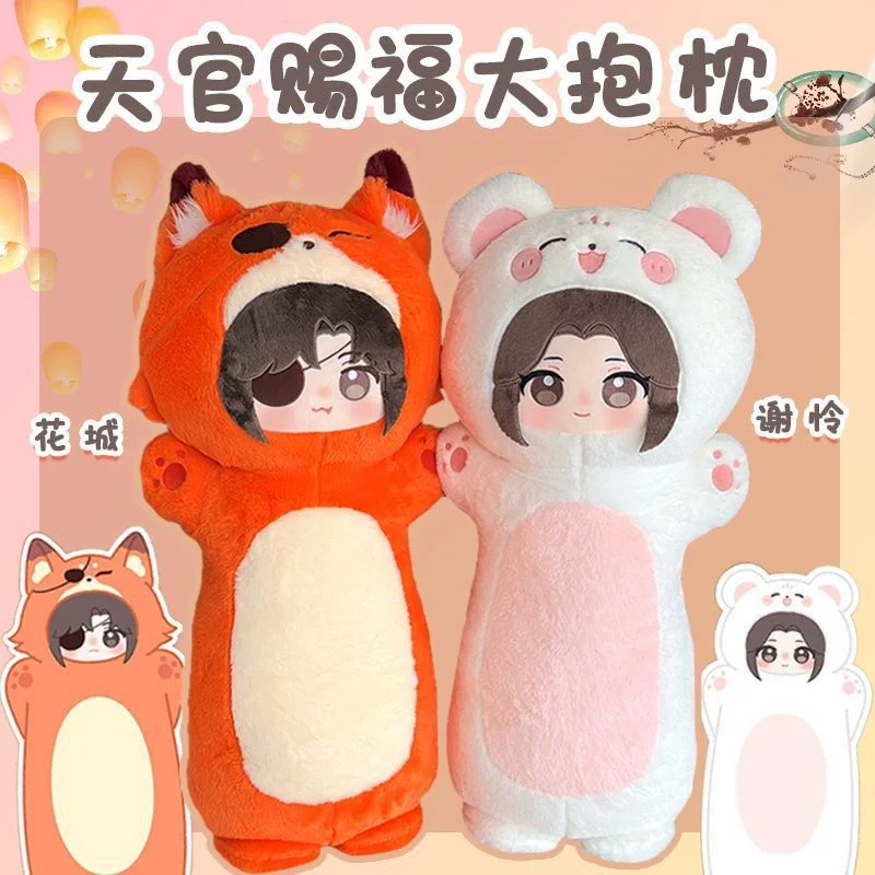 Hua Cheng Xie Lian Tian Guan Ci Fu Cosplay Fluffy Throw Body Pillow Dakimakura Heaven Official's Blessing Back Cushion Xmas Gift